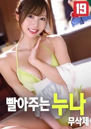 静默的证词 电影海报